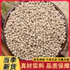 Pimienta blanca, Pimienta blanca de Hainan, granos de pimienta grandes y carnosos, condimento, especia, desodorante, adobo, catering, sin azufre, venta al por mayor