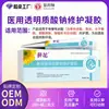Gel Reparador de Hialuronato de Sódio de Grau Médico para Feridas Superficiais e Cuidados de Reparo de Feridas Pós-Cirúrgicas