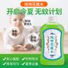 Limpiador de Pisos Trapeador Agua para Inodoro Hogar Fragancia para Pisos, Limpieza Brillante de Manchas, Fragancia, Prevención de Mosquitos, Prevención de Insectos y Eliminación de Olores