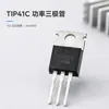 Transistor de potencia TIP41C TIP122/127/42/31/32/142 Transistor NPN de 6A/100V
