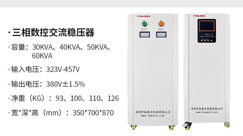 80KVA至400KVA触摸屏款详情_17.jpg