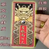 O Professor Recomendou o Autêntico Pingente e Adesivo de Porta do Dragão Forte Qinglong, um Tesouro para Afastar o Mal e Atrair Riqueza e Prosperidade para o Lar
