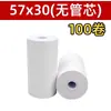 Papel de Impressão 58mm Papel Térmico 57X50 Papel de Caixa Registradora de Supermercado 80X80 Papel de Impressão de Recibo de Delivery 80mm Caixa Fechada Lote