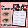 Pestañas Postizas Completas, Estilo Natural, Vástagos Transparentes, Vástagos Delgados, Pestañas Postizas de Cabello de Hada, Pestañas de Madre de Una Sola Pieza