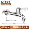 Grifo de cocina de acero inoxidable 304, grifo giratorio para hoteles y restaurantes, grifo de cocina semiautomático