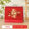 2027 Edição Vermelha de Ovelha Calendário Personalizado Estilo Chinês Espiral Publicidade Empresarial Estampagem a Quente Logo Impresso Calendário Ornamento de Mesa Fabricante Atacado