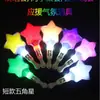 Diadema Brillante Letrero de Luz para Concierto Palo Fluorescente Accesorio Estrella Soporte Estrella Azul de Cinco Puntas Zhang Jie Mayday Estampado