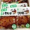 Obtén Camino Grande, Bistec Vegetariano de Cuchillo Grande, Brochetas de Carne Vegetariana, Tofu en Aceite, una Bolsa de 2.5kg