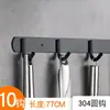Gancho de almacenamiento para pared sin taladro para cocina y baño del hogar, gancho de acero inoxidable grueso 304, gancho múltiple fuerte