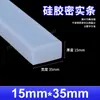 Tira de vedação de silicone vermelha resistente a altas temperaturas resistente a ácidos e álcalis tira quadrada densa de silicone resistente ao rasgo borracha mecânica tira sólida