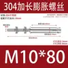 5 Piezas Tornillos de Expansión Extendidos de Acero Inoxidable 304, Pernos de Techo Extra Largos, Varillas de Expansión para Colgar Ropa, Tornillos a Prueba de Explosión Internos