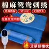 Manta Eléctrica de Moxibustión, Manta Calefactora de Moxa, Esterilla de Moxa, Colchón de Moxibustión, Manta de Terapia de Compresa Caliente de Moxibustión, Manta Calefactora Eléctrica