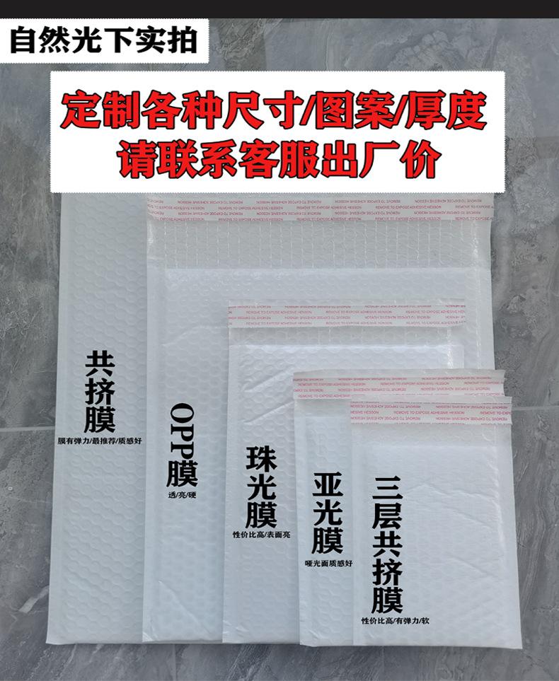 哑光膜信封气泡袋-详情页-小小_17