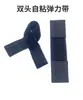 Tiras de Velcro Autoadesivas de Ponta Dupla, Elásticos, Fechos de Velcro de Ponta Dupla, Abraçadeiras Adesivas Dobráveis para Fixação, Equipamento
