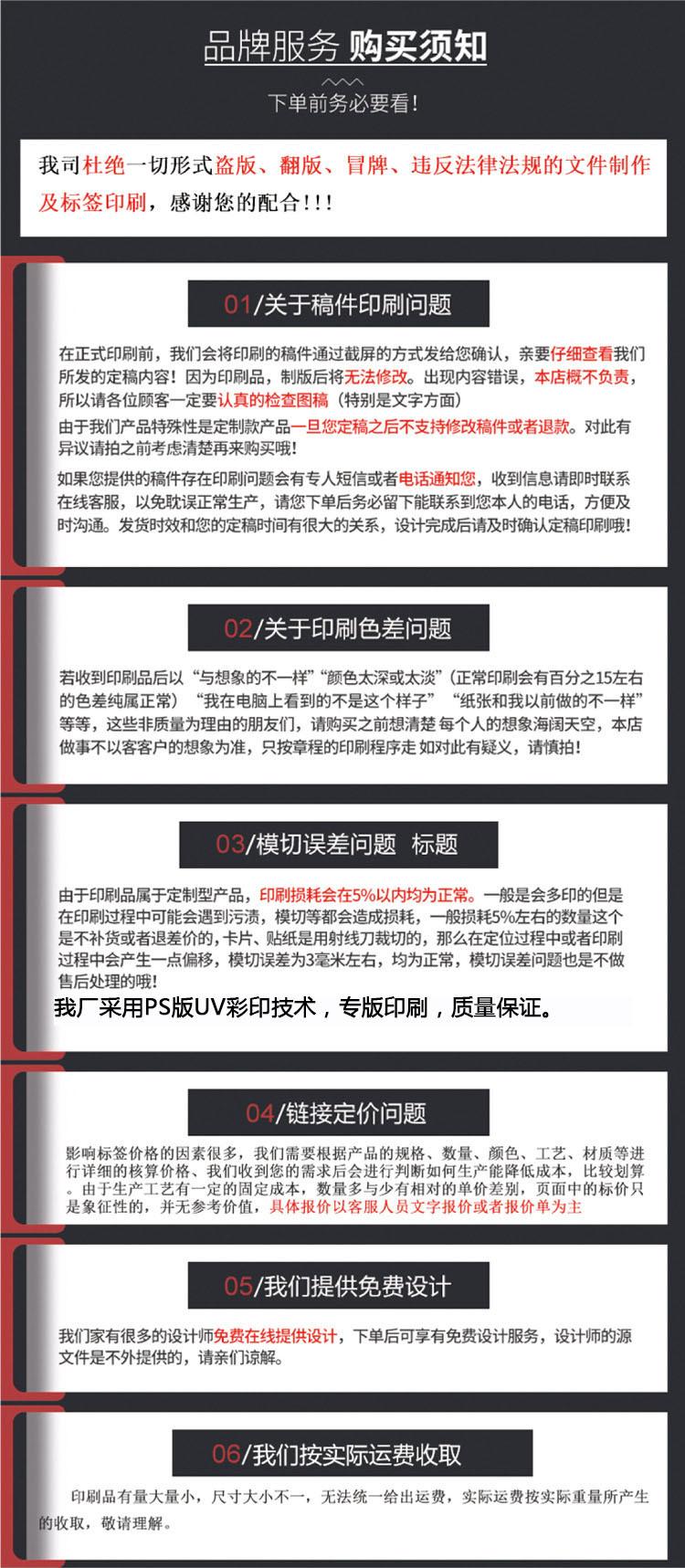 买家须知