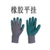 Luvas de trabalho nylon nitrilo fino enrugamento revestimento pendurado mergulho local de trabalho masculino e feminino espessamento linha borracha látex