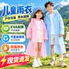 Impermeable Infantil de EVA No Desechable Poncho de Lluvia de una Pieza para Estudiantes de Primaria al Aire Libre Impermeable con Capucha Senderismo Venta al por Mayor Impermeable