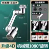 Grifo brazo mecánico boquilla de agua universal multifuncional adaptador de extensión anti-base giratorio artefacto de burbujas y salpicaduras de agua