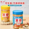 Yingxin Dinhao Manteiga de Amendoim 05g Molho Sabor Misturado para Dumplings Cozidos no Vapor, Macarrão, Pão, Pães, Molho para Molho de Hot Pot