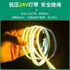 Fita de LED COB de Baixa Tensão 12V/24V Autoadesiva com Suporte de Silicone, Fita de LED Linear para Instalação Embutida Sem Canal de Luz Principal, Alto Brilho