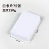 Sobre Blanco Transfronterizo, Sobre Cuadrado Simple Blanco 11*16 para Tarjetas de Felicitación, Invitaciones de Boda e Invitaciones de Negocios
