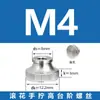 Venta al por mayor Gb806M3-M10 Tuerca moleteada de cabeza alta Paso Apriete manual Ajuste de cabeza alta Autoblocante Acero inoxidable