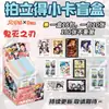 Tarjetas Fotográficas Polaroid de Anime Caja Sorpresa Tarjetas de Merchandising Spellcraft Disguise Set de Cajas Pequeñas de Tarjetas Venta al por Mayor