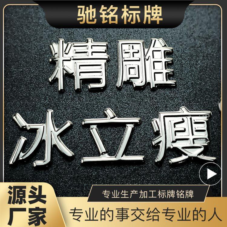 包装盒铭牌