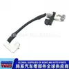 37180A7000/37180-A7000/ Cable del Sensor de Batería/Cable del Sensor de Velocidad