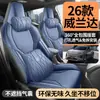 2026 Nuevo Toyota Wildlander 2.0L Doble Motor PRO+ Fundas de Asiento de Cobertura Total Especiales para Asientos de Coche de Todas las Estaciones