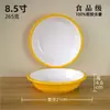 Conjunto Melamina Colorido Fast Food Louça Cantina Prato de Plástico Prato de Arroz Pé de Porco Prato de Arroz com Tampa Pratos e Pratos Atacado