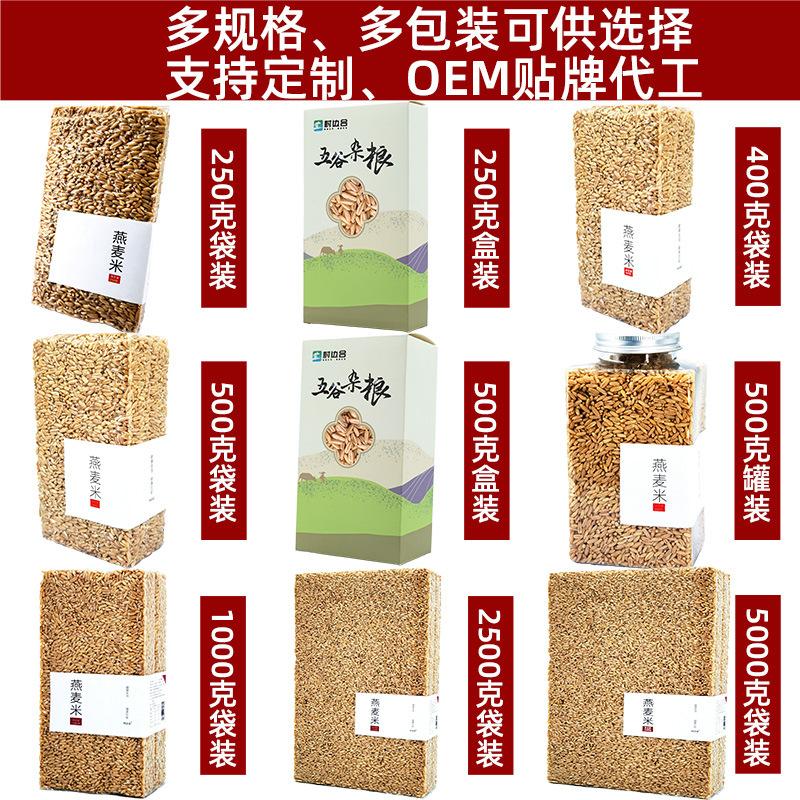 燕麦多规格JPG.jpg