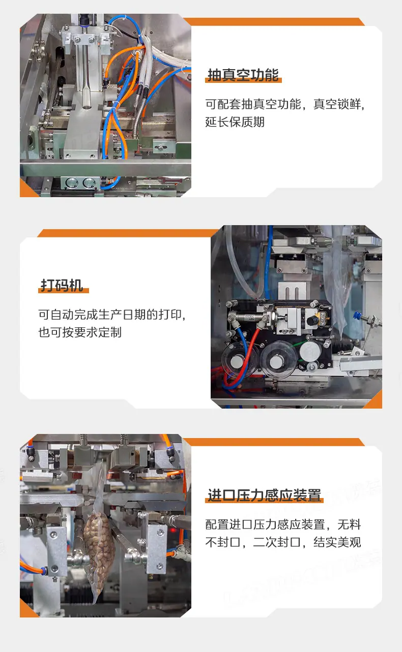 GP-210X水平给袋(抽真空)+4头线性秤+花生米+钰卿_