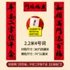 Versión de Guangdong con Especificaciones Ampliadas de Guangdong, Totalmente Adhesivos, Pareados de Caligrafía de Artista Famoso para el Año Nuevo Chino, Pareados "Año tras Año, Buena Fortuna", Pareados de Año Nuevo Chino al por Mayor desde el Fabricante