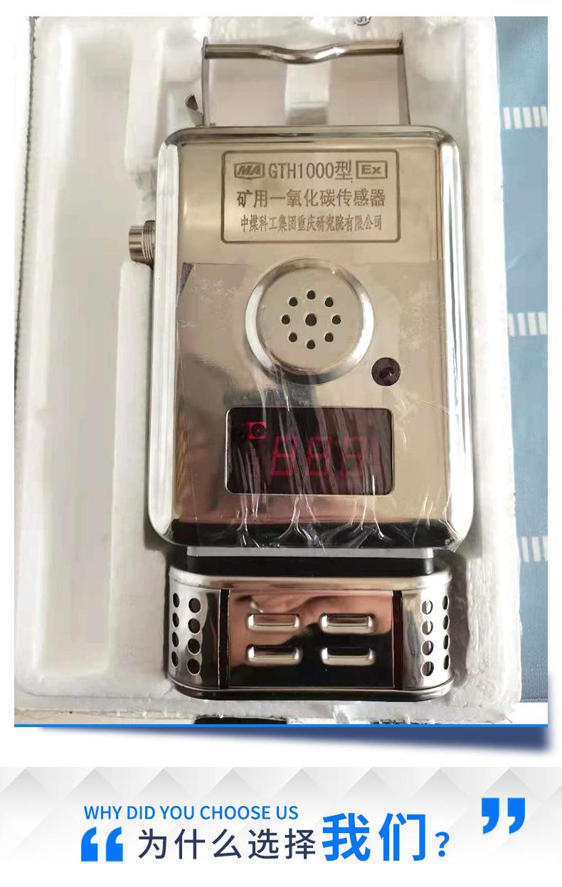 矿用瓦斯监控监测系统_08.jpg