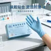 Xuelian Ruijing Luvas Descartáveis de Nitrila Luvas de Exame Sem Pó Tamanho Médio Nitrila Azul