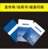 Servicio Postventa de Tarjetas Haopin de Shenzhen para Impresión de Tarjetas de Presentación de Papel Especial, Vales, Etiquetas Colgantes y Tarjetas de PVC