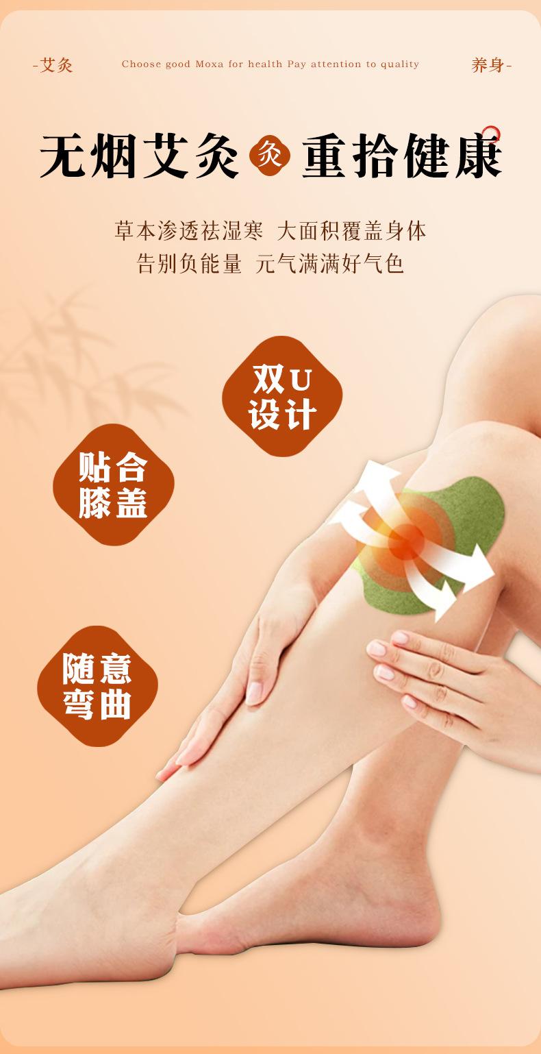 艾草膝盖贴_04.jpg