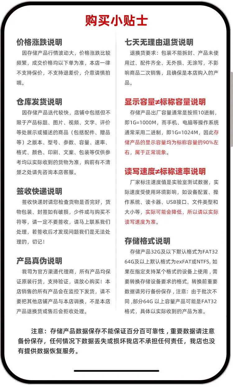 购买小贴士.jpg