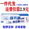 Descubierto el mismo día Crema Herbal Yunjiacao al por mayor Uso Externo en la Piel Ungüento Antibacteriano Dropshipping Hidratante