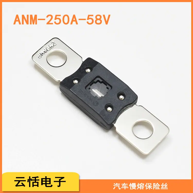 汽车ANM螺栓慢熔保险丝