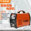 Fornecimento direto transfronteiriço de máquina de solda elétrica 315 220V/380V de dupla voltagem de grau industrial para uso doméstico com potência de ampla faixa em cobre puro para comércio exterior