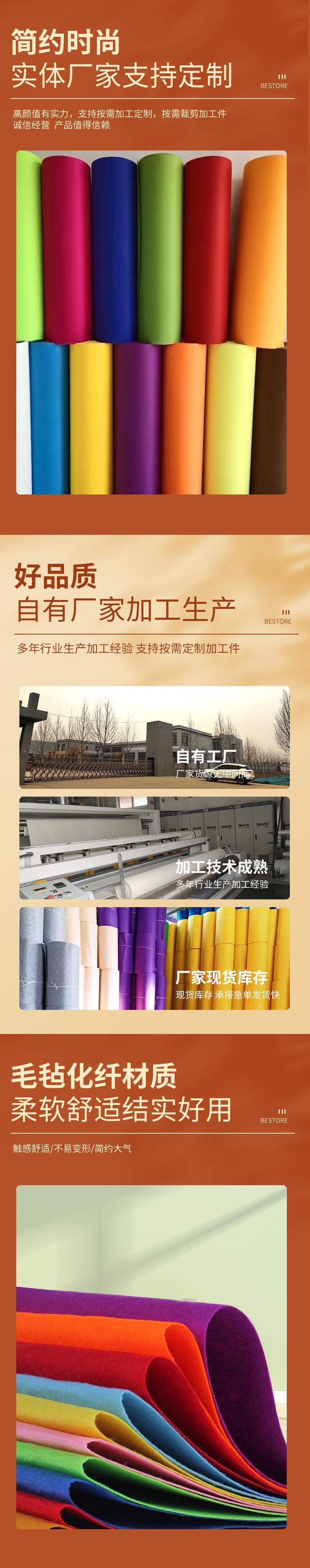 彩色毛毡_03.jpg
