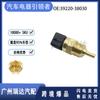 Adecuado para sensor de temperatura del agua de coche Hyundai Kia Accent 39220-38030 39230-26700