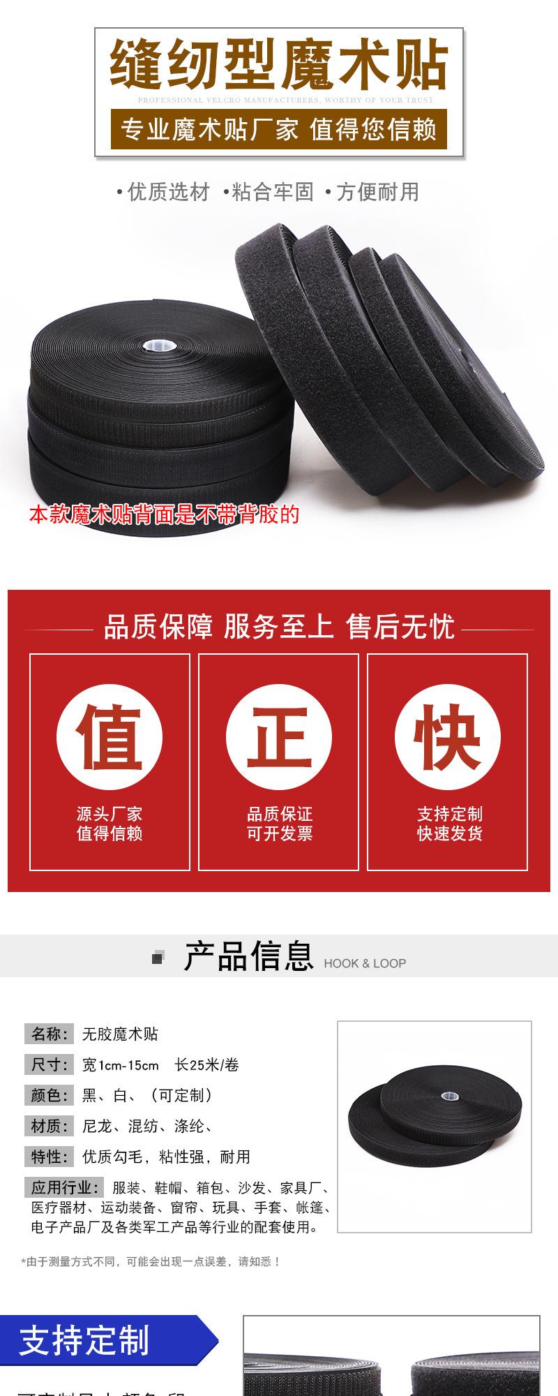 整卷魔术贴详情_01.jpg