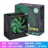 Fuente de Alimentación para Computadora de Escritorio Instalada de 300/450/500W Chasis ATX DIY Garantizada por Tres Años Venta Caliente Transfronteriza