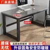 Mesa de computadora, escritorio simple, mesa de estudio para estudiantes, escritorio de escritorio, mesa de dormitorio para el hogar, mesa de trabajo rectangular