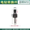 Broca Elétrica Lixadeira Angular Haste de Conexão Disco Autoadesivo Adaptador para Corte Moagem Polimento Acessórios para Parafuso com Haste Hexagonal