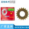 Bicicleta Bicicleta Eléctrica Bicicleta Plegable Universal Piñón de Velocidad Única Engranaje 16T18T20T22T Cadena Triciclo Cassette