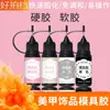 Molde para Nail Art Cola Doce Suave UV, Cola para Escultura 3D DIY Feita à Mão, Cola para Fototerapia Branca, Rosa, Transparente, Resina Cristal